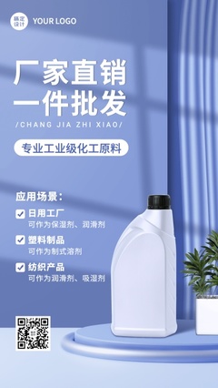 塑造未来，电启新程 电气化工与塑料制品营销展示